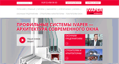 Desktop Screenshot of ivaper.ru
